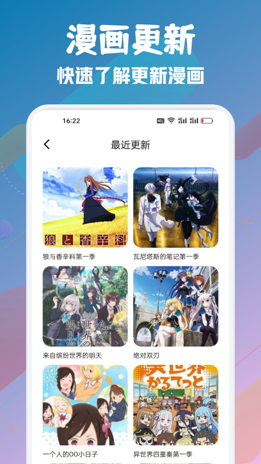 橘漫