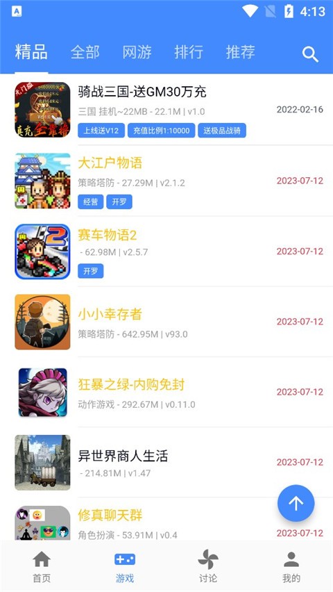 折相思ogm免赞助版