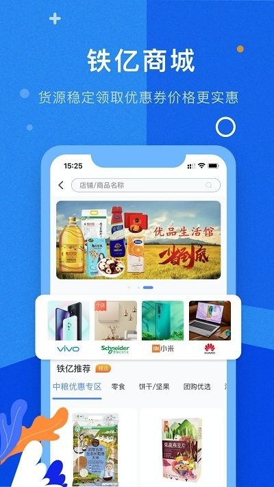 河钢铁亿app