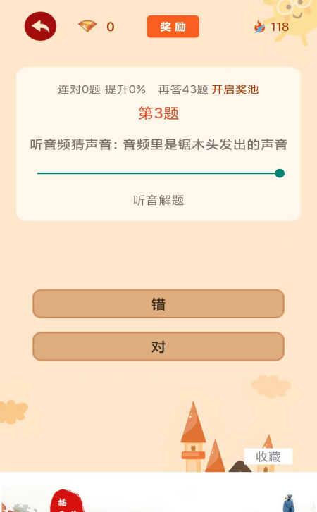 闲来解密红包版