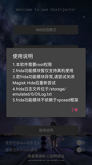 Ditor脱壳3.5官方正版
