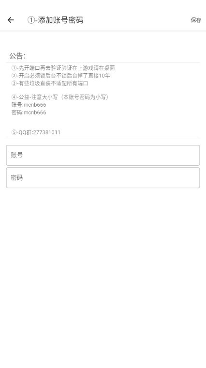 马超端口