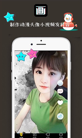 抖画手绘头像app