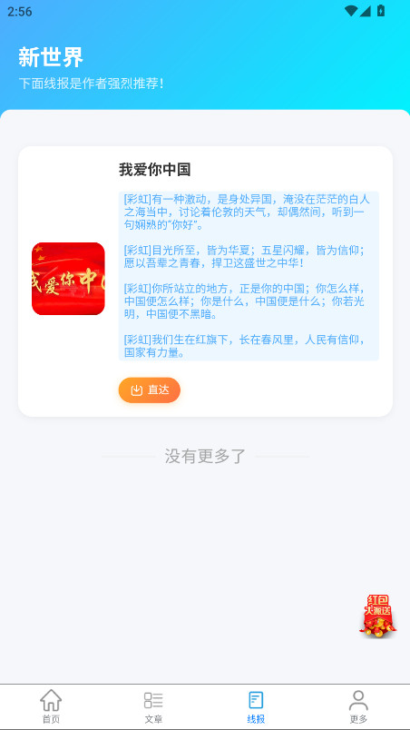 独角兽盒子