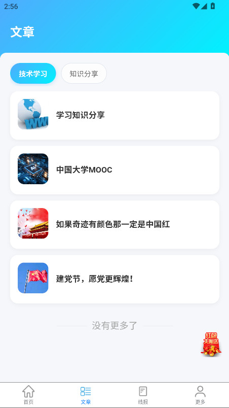 独角兽盒子