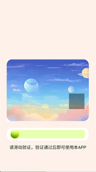 指连点器Pro