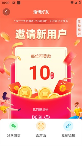 晓秀短视频平台app
