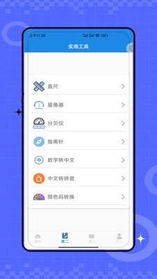 apk提取分享