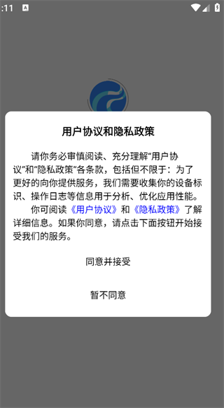蓝众优护护工端
