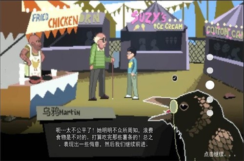 恐怖汉堡店2