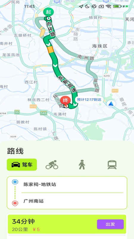 畅享精准导航