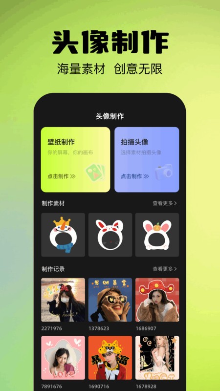主题神图多多
