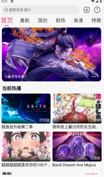 MiFun动漫库app
