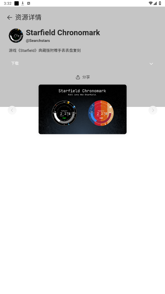 ASTROBOX