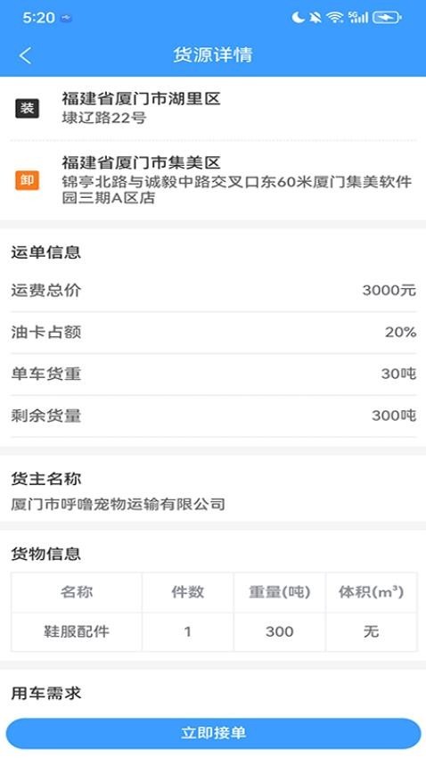 鹭卡畅通平台官方版