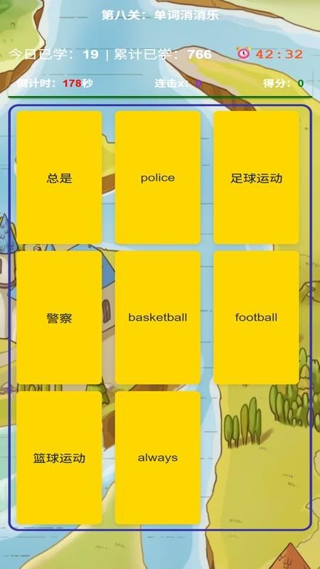 奇速故事闯关背单词