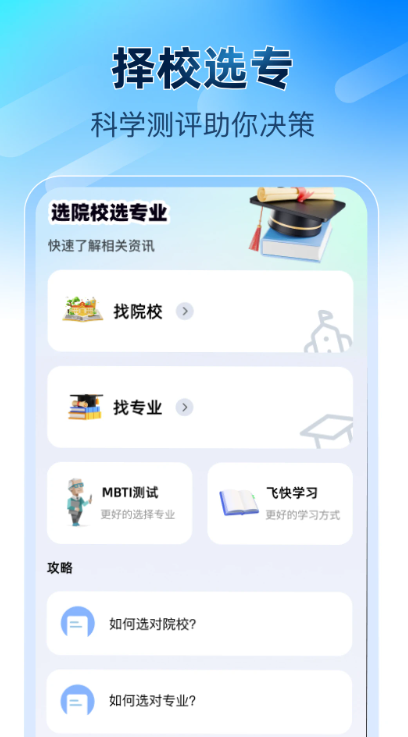 考研备考辅导