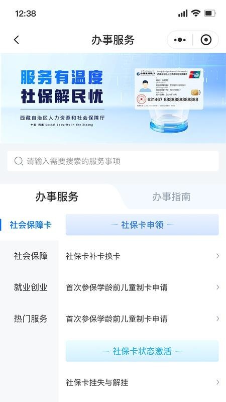 西藏数字人社