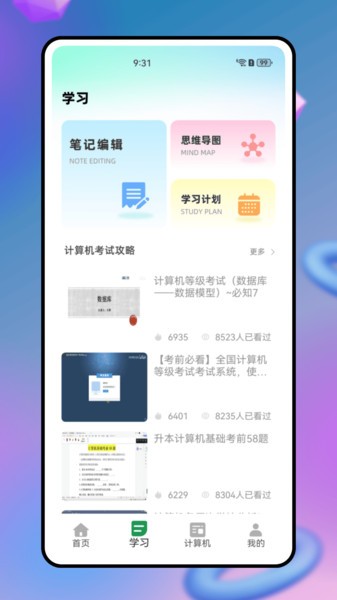 恒星能力平台