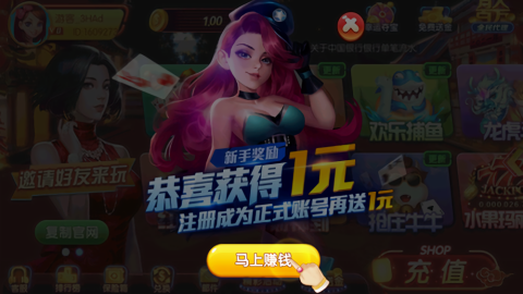 2019一元棋牌正版