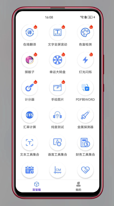 百盛百宝箱