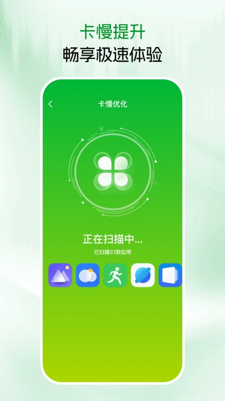 免费手机清理