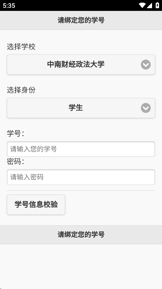飞翔的红蜻蜓
