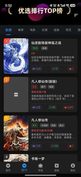 坚果视频