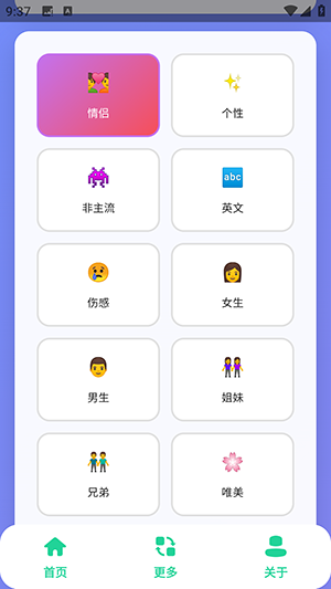QQ个性网名集
