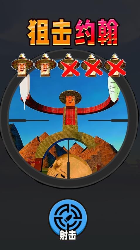 疯狂枪战之王