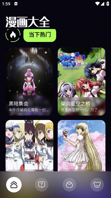 奇奇动漫