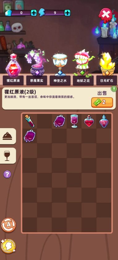 吸血鬼酒馆