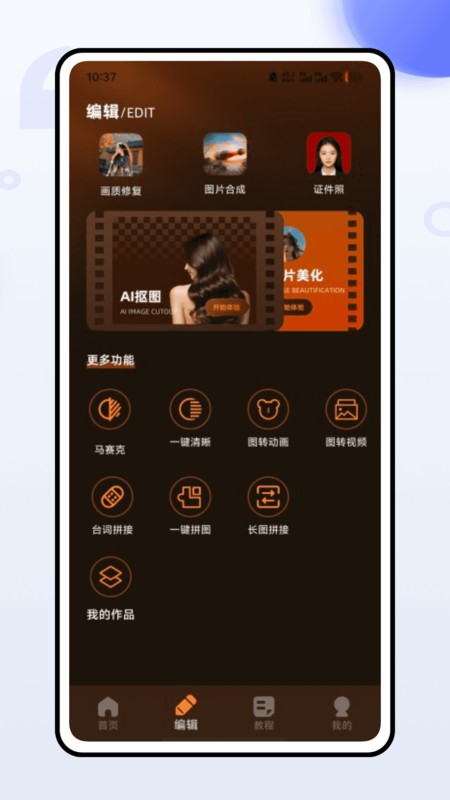 咔Cam相机
