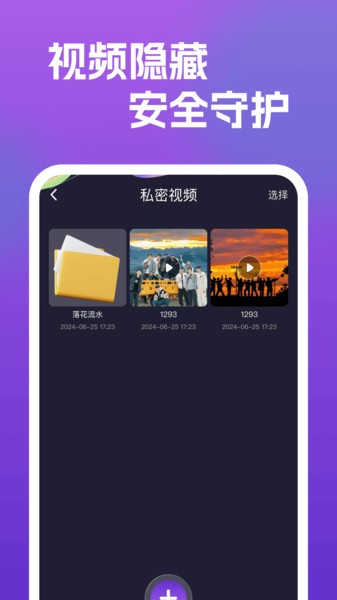 视频高清播放器