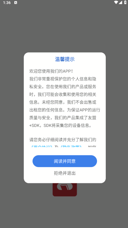 云间校园教育