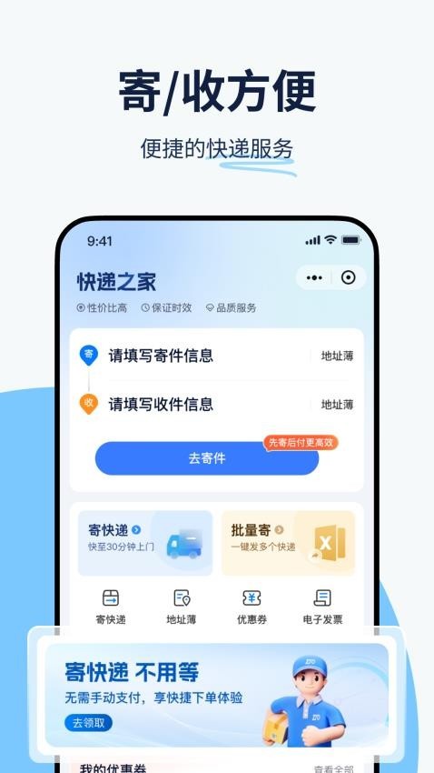 纷享生活