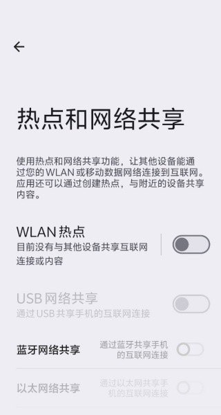全能换机助手