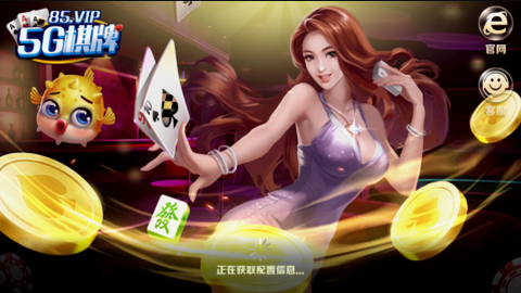 5G娱乐手机版