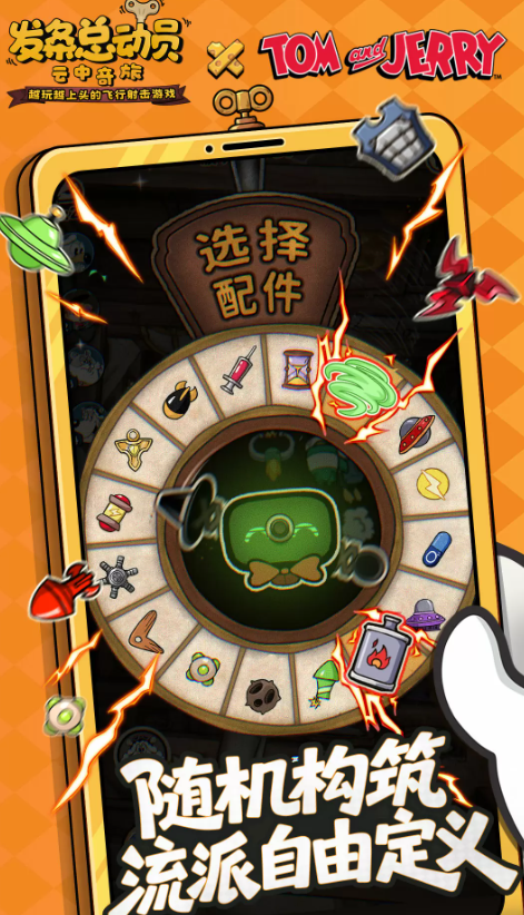发条总动员官方正版
