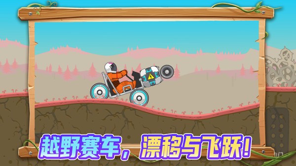 狂飙卡车