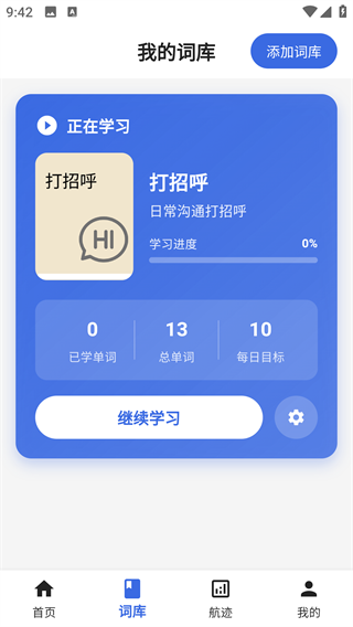 帆船单词