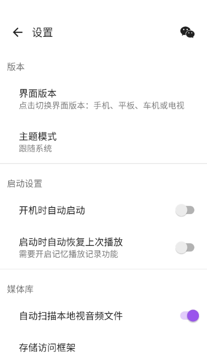 蜗牛播放器TV版