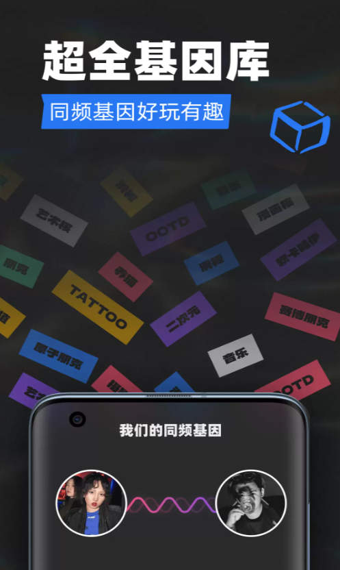 tagoo青年文化专属场域app