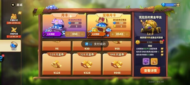 蚁族崛起无限内购版