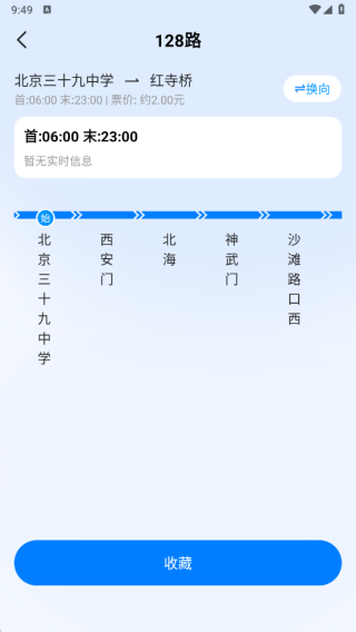 公交来啦