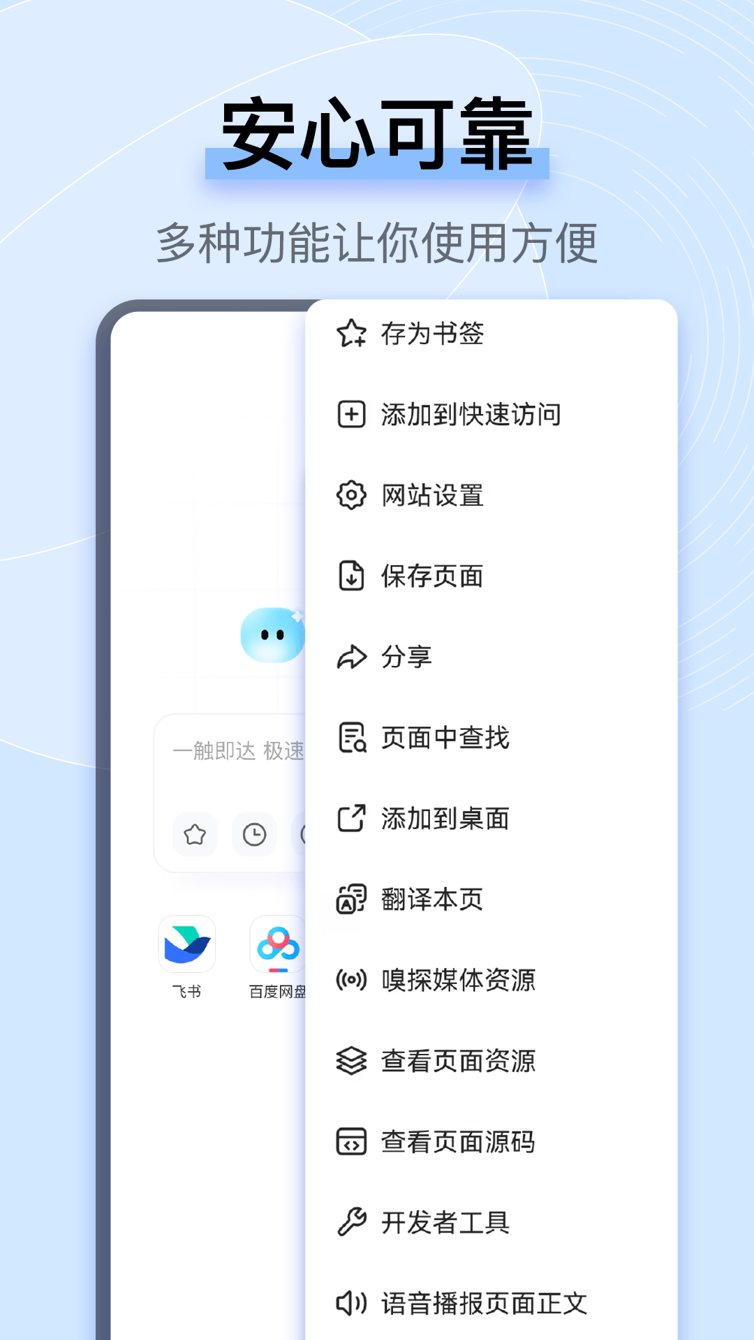 OG浏览器