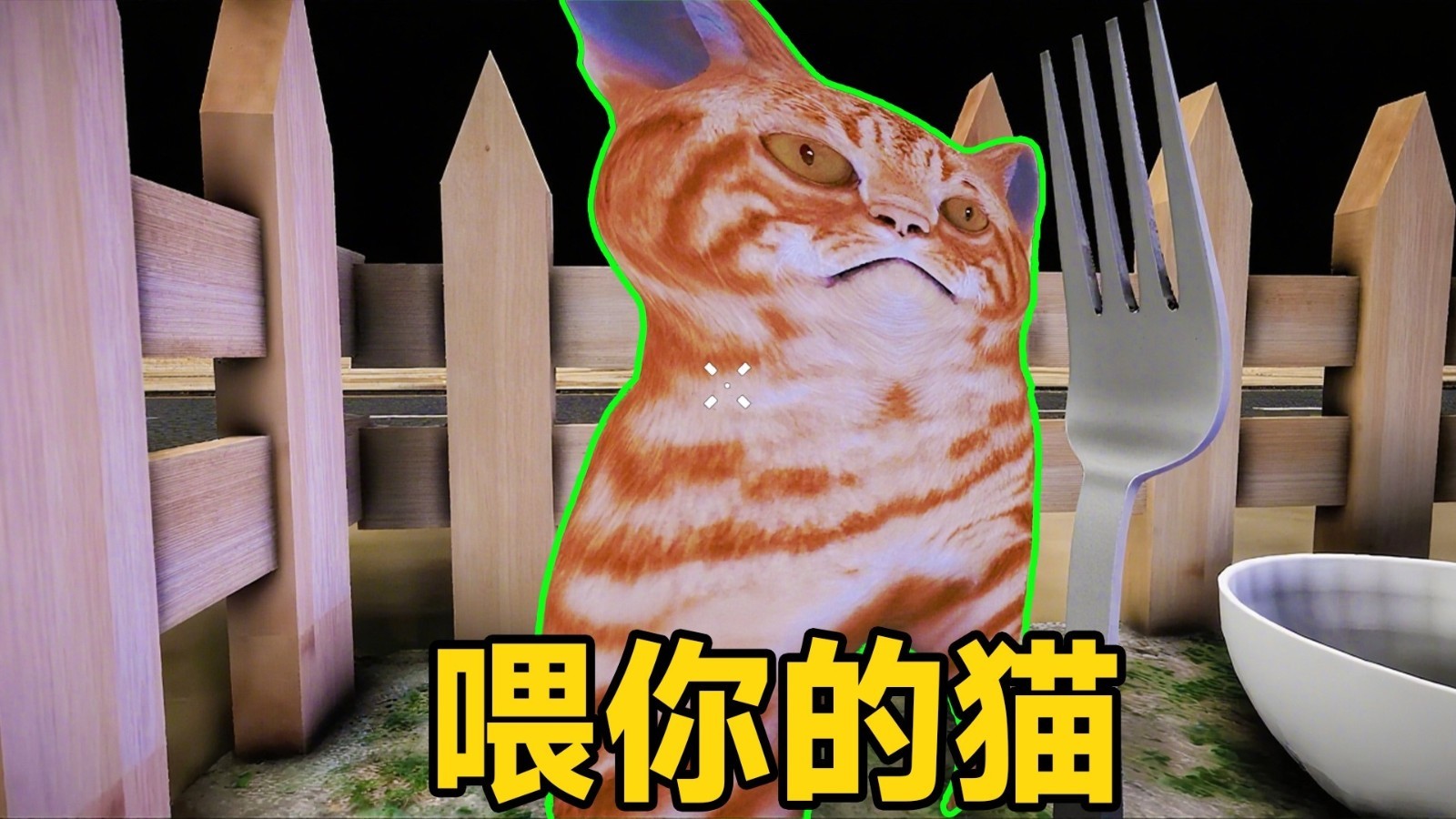 恐怖惊魂挑战
