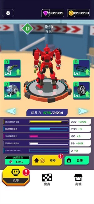 粉碎汽车机器人赛车