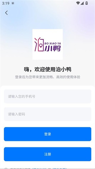 泊小鸭司机端