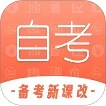 自考网